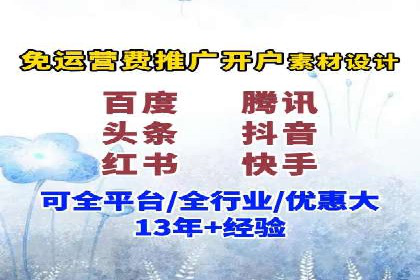 百度推广开户成功案例：如何选择合适的推广方式